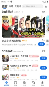 爱吾游戏宝盒app正版v2.3.7.5