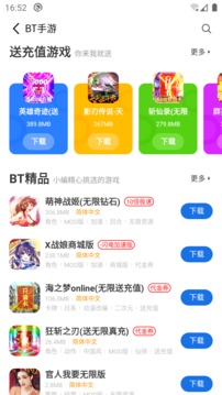 爱吾游戏宝盒app正版v2.3.7.5